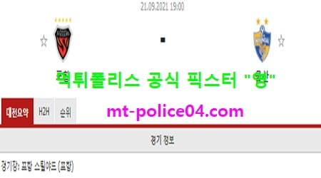 포항 vs 울산현대
