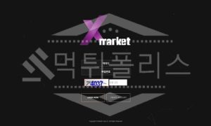 엑스마켓 신규사이트 먹튀폴리스에서 토토사이트 스포츠토토 먹튀검증중<span class="rmp-archive-results-widget rmp-archive-results-widget--not-rated"><i class=" rmp-icon rmp-icon--ratings rmp-icon--star "></i><i class=" rmp-icon rmp-icon--ratings rmp-icon--star "></i><i class=" rmp-icon rmp-icon--ratings rmp-icon--star "></i><i class=" rmp-icon rmp-icon--ratings rmp-icon--star "></i><i class=" rmp-icon rmp-icon--ratings rmp-icon--star "></i> <span>0 (0)</span></span>