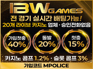 IBW – 가입시 승인전화 없는 토토사이트 [보증금 5천]<span class="rmp-archive-results-widget "><i class=" rmp-icon rmp-icon--ratings rmp-icon--star rmp-icon--full-highlight"></i><i class=" rmp-icon rmp-icon--ratings rmp-icon--star rmp-icon--full-highlight"></i><i class=" rmp-icon rmp-icon--ratings rmp-icon--star rmp-icon--full-highlight"></i><i class=" rmp-icon rmp-icon--ratings rmp-icon--star rmp-icon--full-highlight"></i><i class=" rmp-icon rmp-icon--ratings rmp-icon--star rmp-icon--full-highlight"></i> <span>4.8 (416)</span></span>