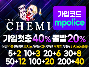 케미(Chemi) –  먹튀폴리스 검증 안전놀이터 메이저사이트[보증금 5천만원]<span class="rmp-archive-results-widget "><i class=" rmp-icon rmp-icon--ratings rmp-icon--star rmp-icon--full-highlight"></i><i class=" rmp-icon rmp-icon--ratings rmp-icon--star rmp-icon--full-highlight"></i><i class=" rmp-icon rmp-icon--ratings rmp-icon--star rmp-icon--full-highlight"></i><i class=" rmp-icon rmp-icon--ratings rmp-icon--star rmp-icon--full-highlight"></i><i class=" rmp-icon rmp-icon--ratings rmp-icon--star rmp-icon--half-highlight js-rmp-remove-half-star"></i> <span>4.3 (243)</span></span>