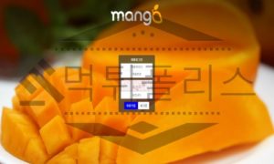 망고 토토 MANGO-4000.COM 신규사이트 먹튀 검증절차 진행중<span class="rmp-archive-results-widget rmp-archive-results-widget--not-rated"><i class=" rmp-icon rmp-icon--ratings rmp-icon--star "></i><i class=" rmp-icon rmp-icon--ratings rmp-icon--star "></i><i class=" rmp-icon rmp-icon--ratings rmp-icon--star "></i><i class=" rmp-icon rmp-icon--ratings rmp-icon--star "></i><i class=" rmp-icon rmp-icon--ratings rmp-icon--star "></i> <span>0 (0)</span></span>