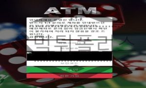 ATM 신규사이트 현금 지급기가  될 곳 인지 반대로 바라보는 시선일지 검사중<span class="rmp-archive-results-widget rmp-archive-results-widget--not-rated"><i class=" rmp-icon rmp-icon--ratings rmp-icon--star "></i><i class=" rmp-icon rmp-icon--ratings rmp-icon--star "></i><i class=" rmp-icon rmp-icon--ratings rmp-icon--star "></i><i class=" rmp-icon rmp-icon--ratings rmp-icon--star "></i><i class=" rmp-icon rmp-icon--ratings rmp-icon--star "></i> <span>0 (0)</span></span>