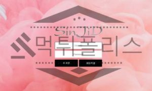 SinJiD 신규사이트 핑크 한마음으로 확인하게 되는 메인 페이지를 보며 검진 중<span class="rmp-archive-results-widget "><i class=" rmp-icon rmp-icon--ratings rmp-icon--star rmp-icon--full-highlight"></i><i class=" rmp-icon rmp-icon--ratings rmp-icon--star "></i><i class=" rmp-icon rmp-icon--ratings rmp-icon--star "></i><i class=" rmp-icon rmp-icon--ratings rmp-icon--star "></i><i class=" rmp-icon rmp-icon--ratings rmp-icon--star "></i> <span>1 (1)</span></span>