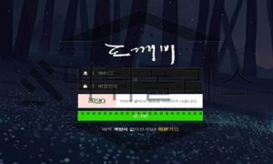 도깨비 신규사이트 무서운 귀신이 아닌 친숙한 드라마를 모티브 했는지 확인 중<span class="rmp-archive-results-widget rmp-archive-results-widget--not-rated"><i class=" rmp-icon rmp-icon--ratings rmp-icon--star "></i><i class=" rmp-icon rmp-icon--ratings rmp-icon--star "></i><i class=" rmp-icon rmp-icon--ratings rmp-icon--star "></i><i class=" rmp-icon rmp-icon--ratings rmp-icon--star "></i><i class=" rmp-icon rmp-icon--ratings rmp-icon--star "></i> <span>0 (0)</span></span>