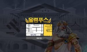 올림푸스 신규사이트 신들의 분노를 받을 만큼 음모를 꾸미고 있는지 조사 중<span class="rmp-archive-results-widget rmp-archive-results-widget--not-rated"><i class=" rmp-icon rmp-icon--ratings rmp-icon--star "></i><i class=" rmp-icon rmp-icon--ratings rmp-icon--star "></i><i class=" rmp-icon rmp-icon--ratings rmp-icon--star "></i><i class=" rmp-icon rmp-icon--ratings rmp-icon--star "></i><i class=" rmp-icon rmp-icon--ratings rmp-icon--star "></i> <span>0 (0)</span></span>