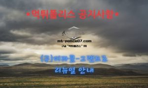 먹튀폴리스 안전놀이터 [(구)미라클 – 그랜드]로 리뉴얼 안내<span class="rmp-archive-results-widget rmp-archive-results-widget--not-rated"><i class=" rmp-icon rmp-icon--ratings rmp-icon--star "></i><i class=" rmp-icon rmp-icon--ratings rmp-icon--star "></i><i class=" rmp-icon rmp-icon--ratings rmp-icon--star "></i><i class=" rmp-icon rmp-icon--ratings rmp-icon--star "></i><i class=" rmp-icon rmp-icon--ratings rmp-icon--star "></i> <span>0 (0)</span></span>