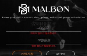 말본 토토 신규사이트 골프 친목회 회원들이 모여서 사이트 개설 후 먹튀 모의하는지 감시 중