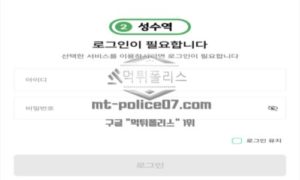 성수역 토토 신규사이트 젊은이들의 핫 플레이스 유명세 득 좀 보려 꼼수 부리는 건지 주시 중<span class="rmp-archive-results-widget rmp-archive-results-widget--not-rated"><i class=" rmp-icon rmp-icon--ratings rmp-icon--star "></i><i class=" rmp-icon rmp-icon--ratings rmp-icon--star "></i><i class=" rmp-icon rmp-icon--ratings rmp-icon--star "></i><i class=" rmp-icon rmp-icon--ratings rmp-icon--star "></i><i class=" rmp-icon rmp-icon--ratings rmp-icon--star "></i> <span>0 (0)</span></span>