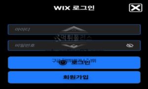 WIX 토토 신규사이트 의미를 알 수 없는 이름으로 유저들 현혹 시키는지 감시 중<span class="rmp-archive-results-widget rmp-archive-results-widget--not-rated"><i class=" rmp-icon rmp-icon--ratings rmp-icon--star "></i><i class=" rmp-icon rmp-icon--ratings rmp-icon--star "></i><i class=" rmp-icon rmp-icon--ratings rmp-icon--star "></i><i class=" rmp-icon rmp-icon--ratings rmp-icon--star "></i><i class=" rmp-icon rmp-icon--ratings rmp-icon--star "></i> <span>0 (0)</span></span>